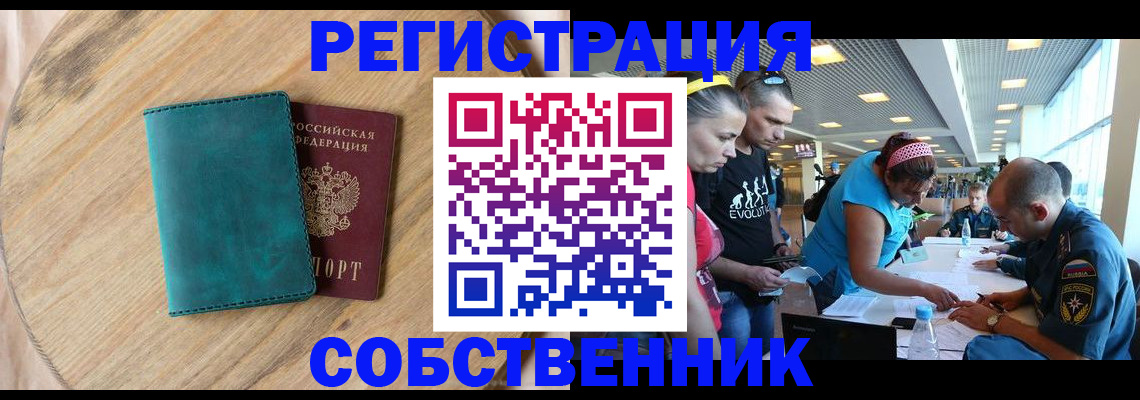 миграционный учет в Рыльске