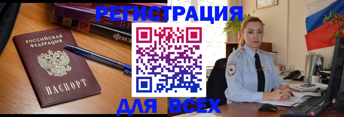 регистрация в Рыльске