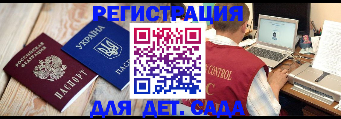 временная регистрация адрес в Рыльске