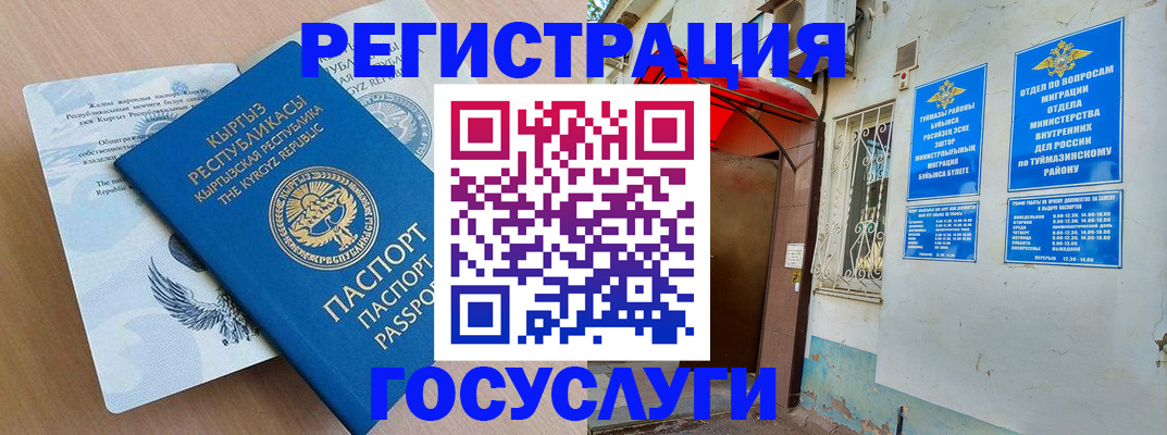 временная регистрация поиск в Рыльске